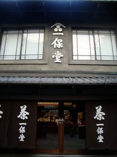 IPPODO TEA SHOP, KYOTO