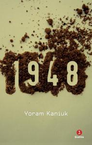 1948  - Yoram Kaniuk
