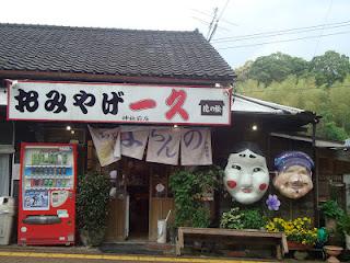 Lungo la strada per Nagasaki..... ed il vincitore del Ramen contest!