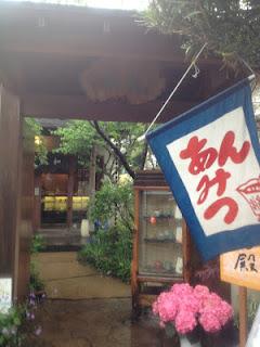 Una pasticceria a Kamakura