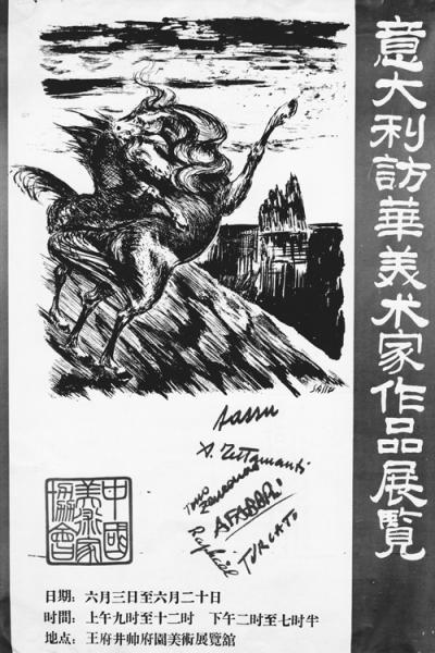 6 1956 Manifesto prima mostra Sassu in Cina