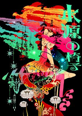 Mondo Otaku: l'arte di Aya Kato