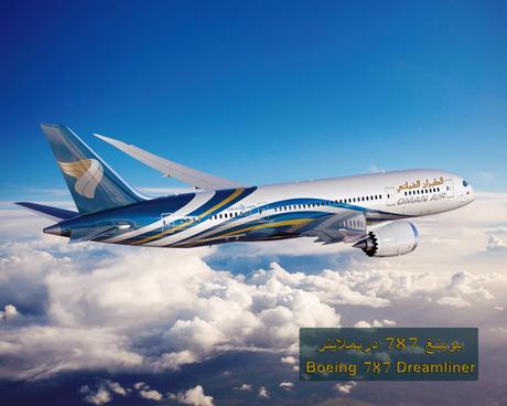 La migliore business class è di Oman Air