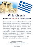 W la Grecia!  - Corso base low cost di greco moderno