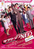 Sarariman NEO Gekijouban (Warai) (サラリーマンＮＥＯ　劇場版（笑）, Japanese Salaryman NEO)