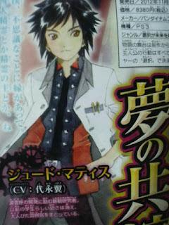 Tales of Xillia 2 : uno scan conferma la presenza di Jude