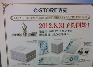 Data di uscita, nuove info e immagini per il Final Fantasy Anniversary Box