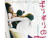 Giri giri onnatachi (ギリギリの女たち, Women Edge)