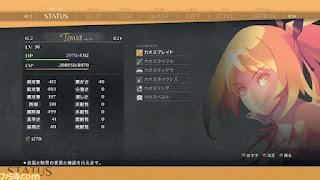 Toki Towa : nuove immagini di vario genere