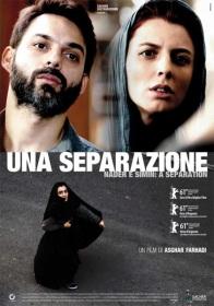 Una separazione, film di Asghar Farhadi, Con Sareh Bayat, Sarina Farhadi, Peyman Moadi, Babak Karimi, Ali-Asghar Shahbazi