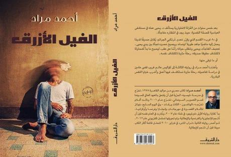 “L’elefante blu”, il nuovo romanzo di Ahmed Mourad