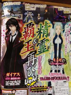 Tales of Xillia 2 : anche Gaius e Muse saranno personaggi giocabili