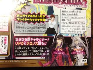 Tales of Xillia 2 : anche Gaius e Muse saranno personaggi giocabili