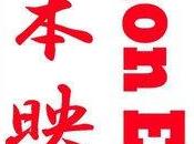 “Serata Hagakure” Cineclub Detou rassegna NIHON EIGA