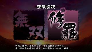 Muramasa The Demon Blade : prime immagini della versione PS Vita