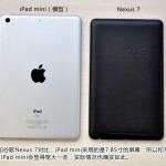 iPad-Mini-Dummy-08