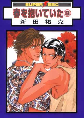 [Anime&Manga;] Haru wo Daiteita di Nitta Youka