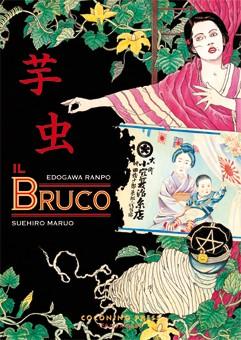 Il Bruco (Rampo, Maruo)