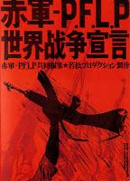 Un'intervista rara a Wakamatsu Kōji (稀なインタビューと若松孝二, Wakamatsu Kōji, a rare interview