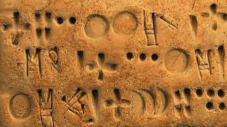 Il misterioso linguaggio proto-elamita