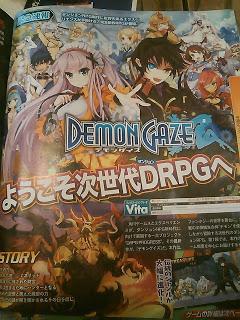 Annunciato Demon Gaze, nuovo action RPG per Ps Vita