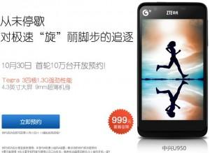 ZTE U950: smartphone android quad core a soli 160 dollari