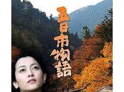 Itsukaichi monogatari (五日市物語, Itsukaichi's Tale)