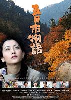 Itsukaichi monogatari (五日市物語, Itsukaichi's Tale)