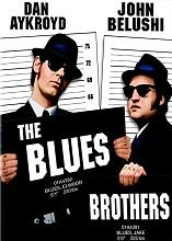 Dialogo – The Blues Brothers di John Landis