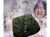 Okaruto (オカルト, Occult)