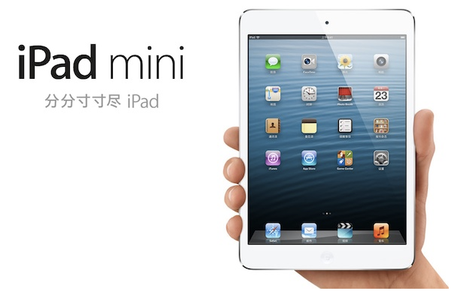 iPad quarta generazione ed iPad Mini per la Cina a dicembre