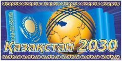 LA STRATEGIA ‘KAZAKHSTAN-2030’ FA PASSI DA GIGANTE