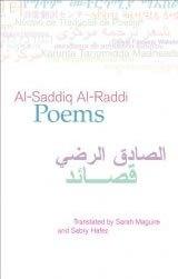 poems_al_saddiq