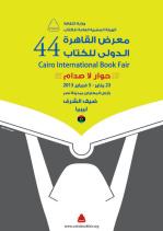 cairo fiera libro