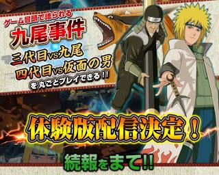 Naruto Ultimate Ninja Storm 3 : data di uscita e dettagli della demo