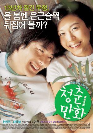 almost love - Cheongchun-manhwa