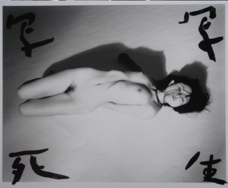 Prospettive: I fotografi che hanno fatto la storia della fotografia – Nobuyoshi Araki