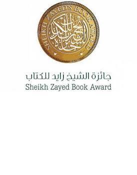 Finalmente qualcosa in comune tra lo Sheikh Zayed e l'Arabic Booker