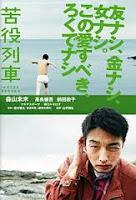 Eiga Geijutsu Best Ten 2012