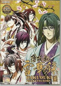 Hakuouki