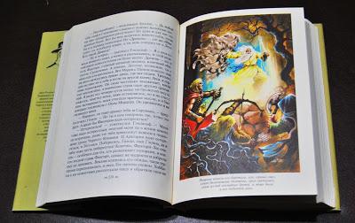 Il Signore degli Anelli, edizione russa 1998