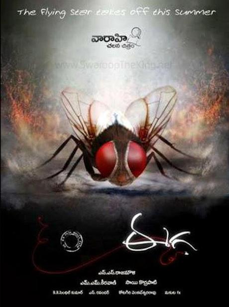 Eega