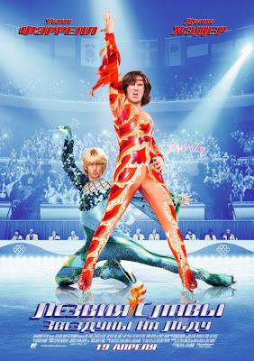 Blades of glory: Due pattini per la vittoria - Josh Gordon, Will Speck (2007)