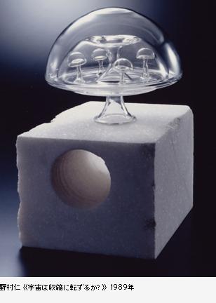 sawaranaide, Toyota Municipal Museum of Art