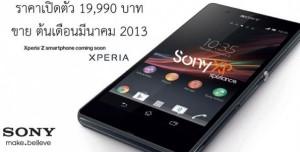 [Scheda tecnica] Sony Xperia SP