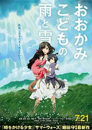 Dynit acquista Wolf Children di Mamoru Hosoda