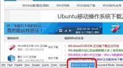 Windows Blue - Rumor da Win8China.com - 2