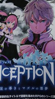 Annunciato Conception II