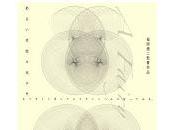 Arui Sasaki Yuki (あるいは佐々木ユキ, Fairy Tale)