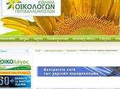 Verdi Cipro denunciano scie chimiche